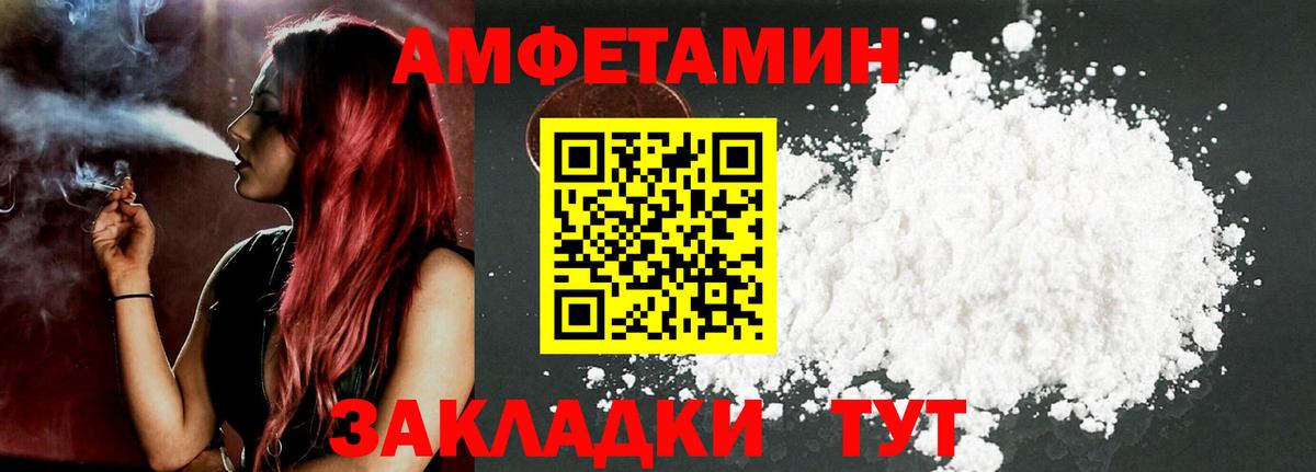 АМФЕТАМИН  Вход с VPN  Кемерово  АМФ Розовый 