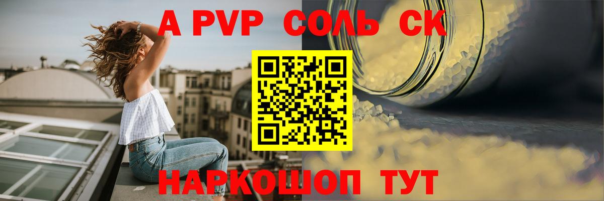 Кемерово  Alfa_PVP крисы CK  Вход с VPN  Alpha-PVP  A-PVP кристаллы 