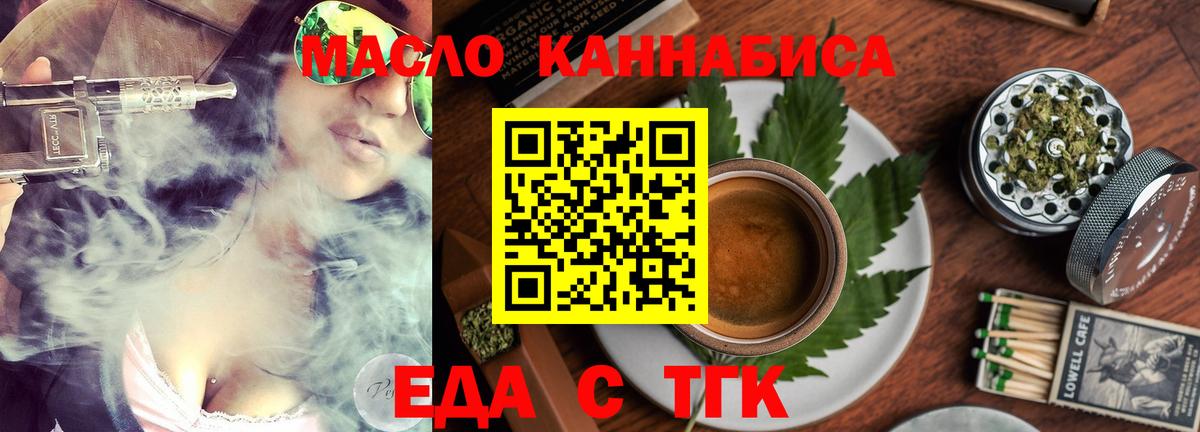 Кемерово  Печенье с ТГК конопля  Вход с VPN 