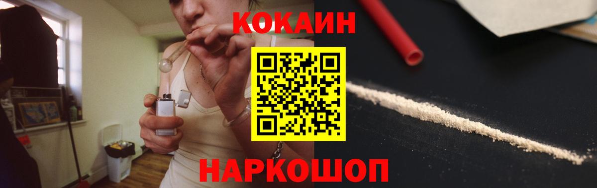 Кокаин 97% Кемерово