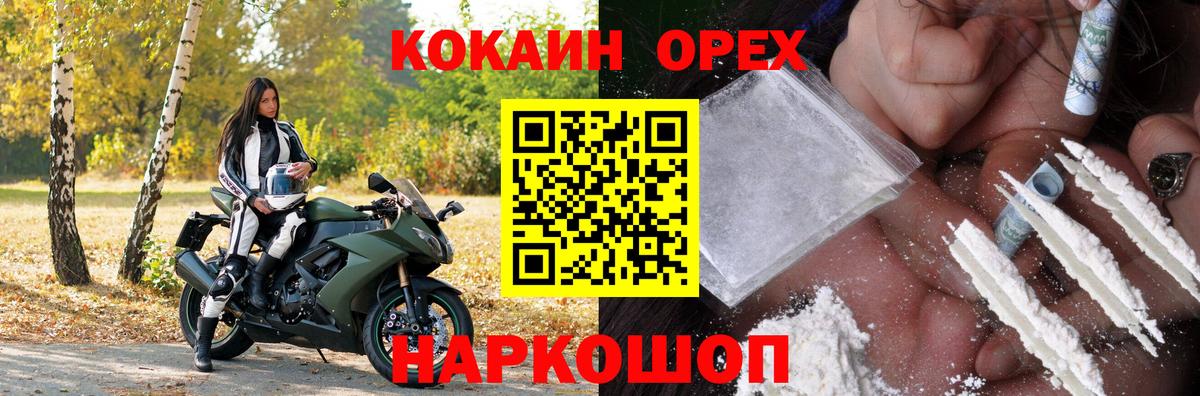 Кокаин FishScale  Вход с VPN  Кемерово  Cocaine 97% 