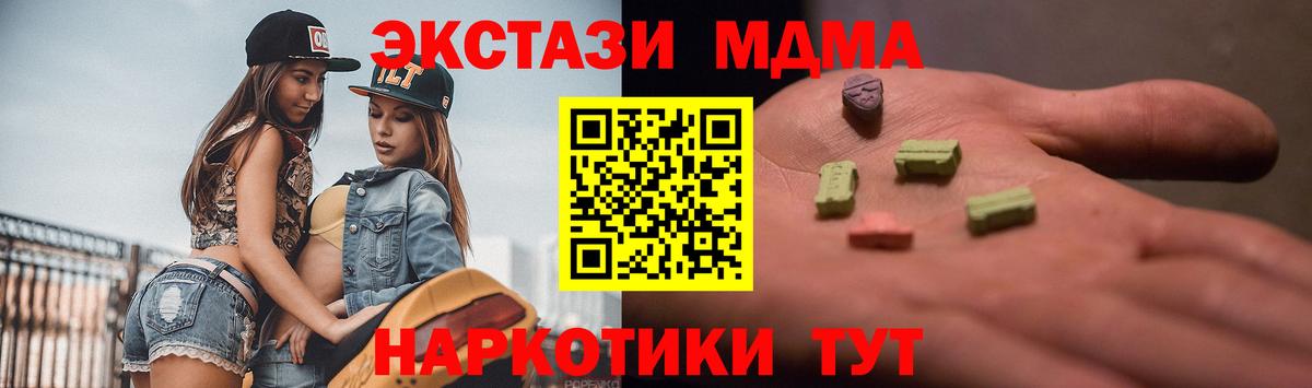 Ecstasy TESLA Кемерово
