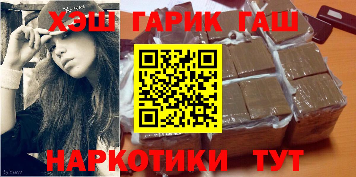 ГАШ индика сатива  Вход с VPN  Кемерово 