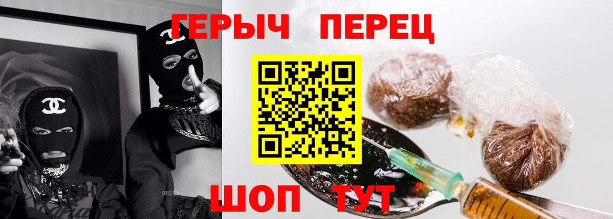 Героин хмурый  Вход с VPN  Кемерово 