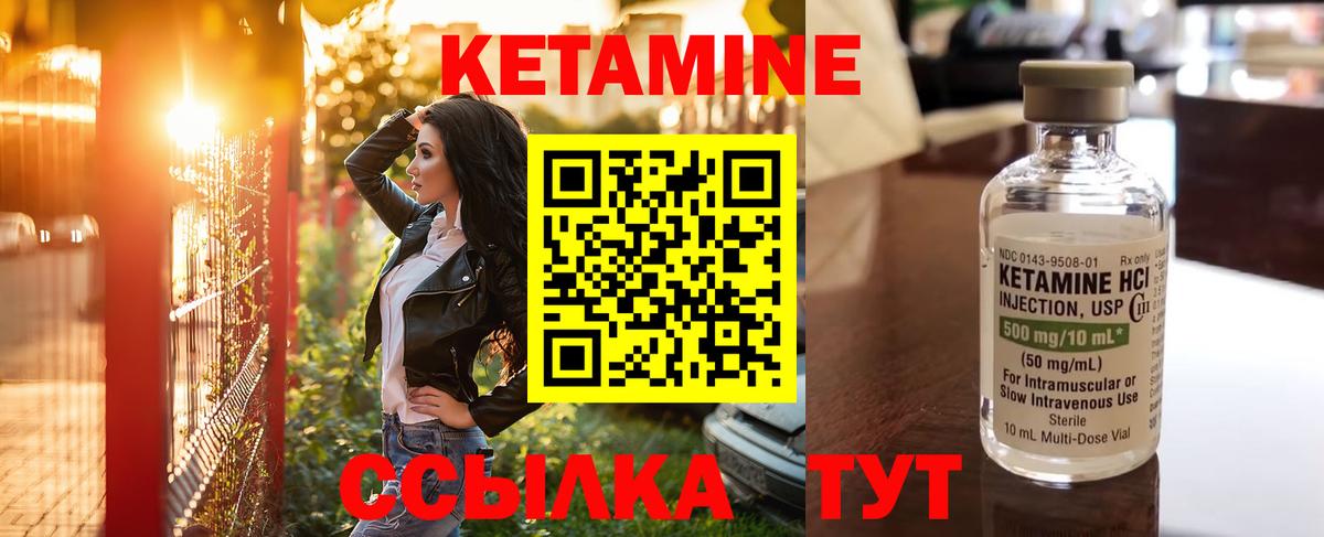 Кемерово  Кетамин VHQ  Вход с VPN 