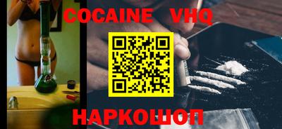 кокаин Беслан