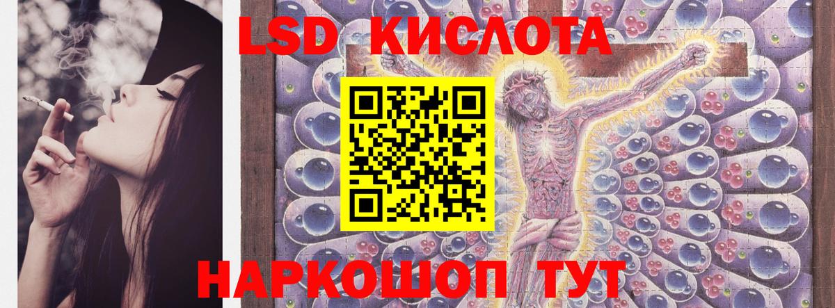 ЛСД экстази кислота  ЛСД экстази ecstasy  Кемерово  Вход с VPN 