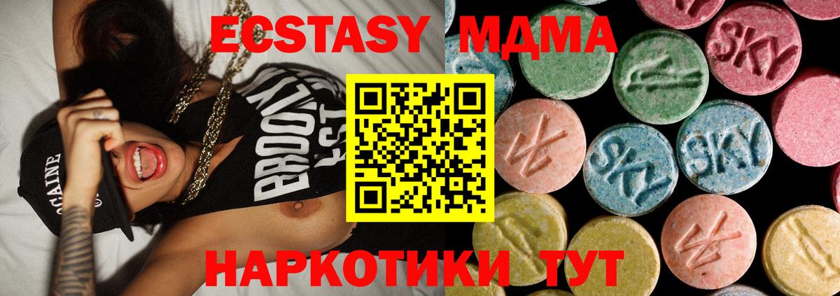 Кемерово  МДМА молли  Вход с VPN 
