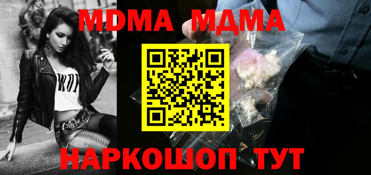 МДМА Molly Кемерово