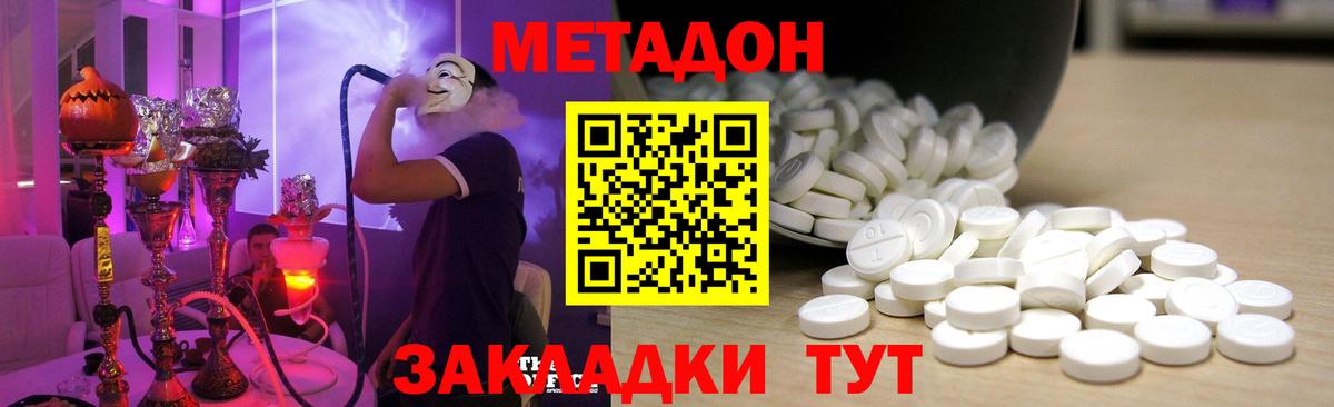 Метадон methadone  Вход с VPN  Кемерово  МЕТАДОН мёд 
