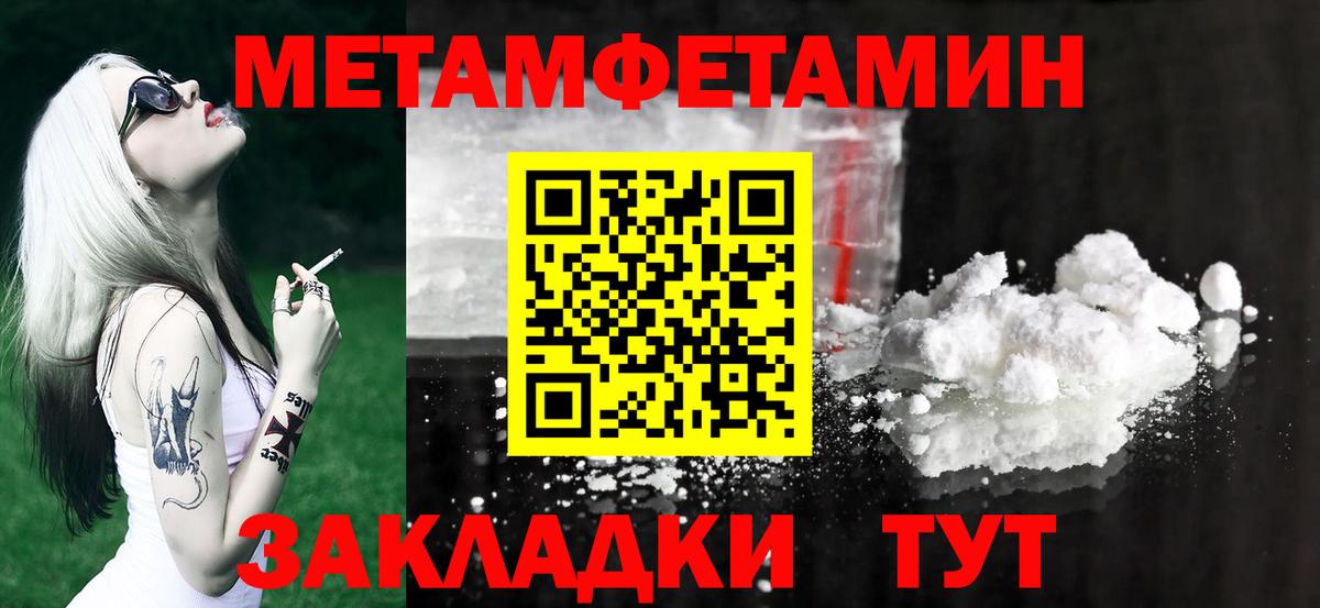 Метамфетамин витя  Вход с VPN  Кемерово 
