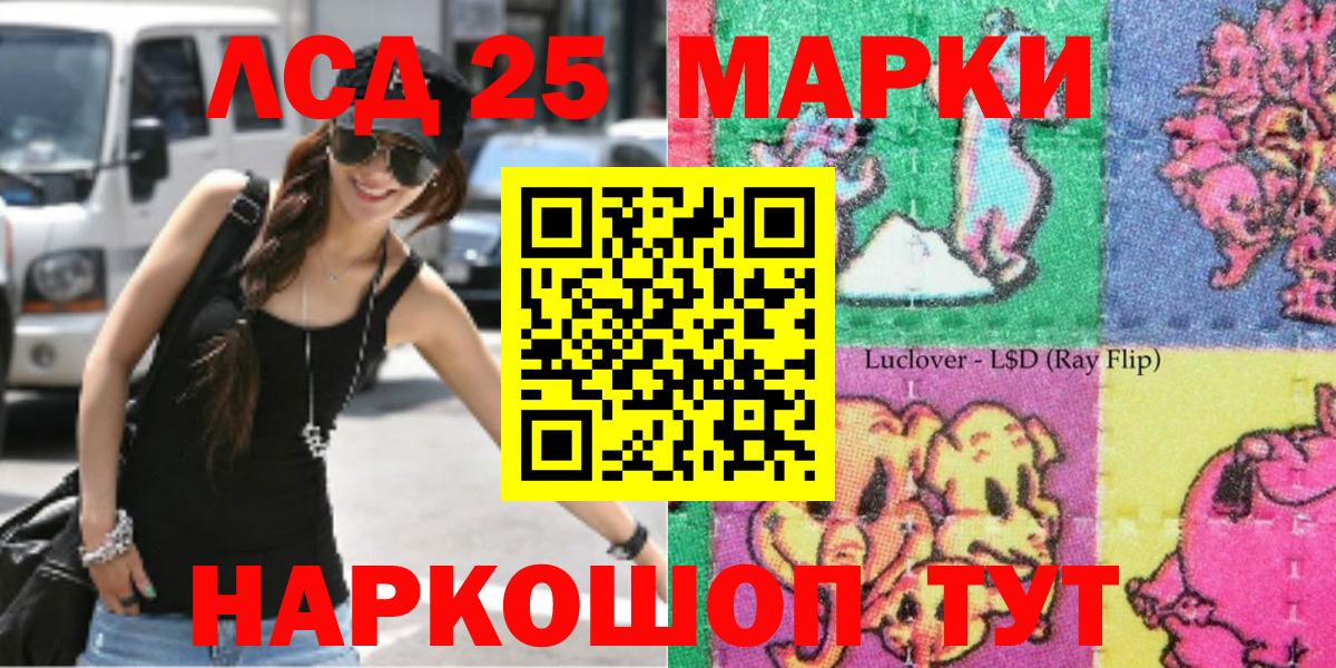 Наркотические марки 1,5мг Кемерово
