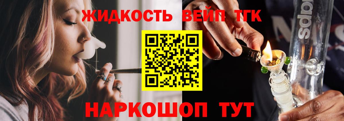 ТГК Wax Кемерово
