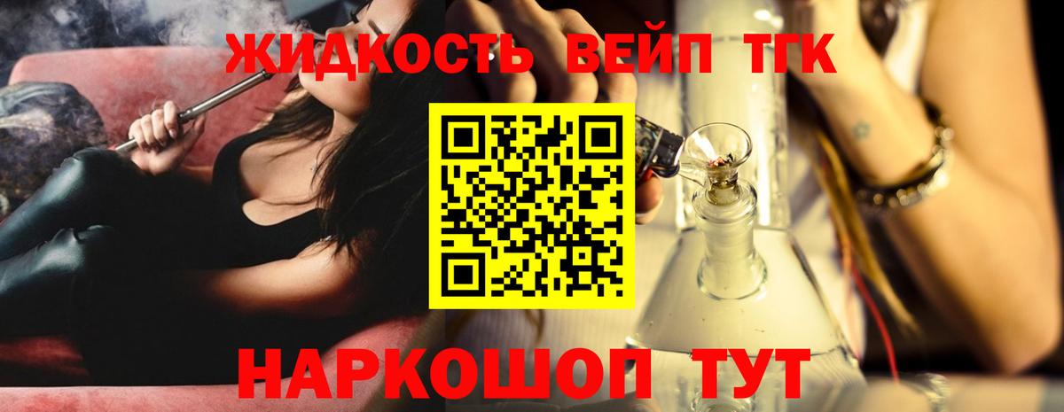 Дистиллят ТГК гашишное масло  Вход с VPN  Кемерово 