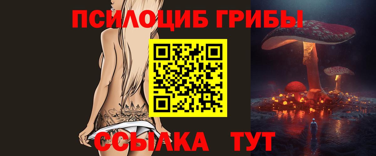 Галлюциногенные грибы мухоморы Кемерово