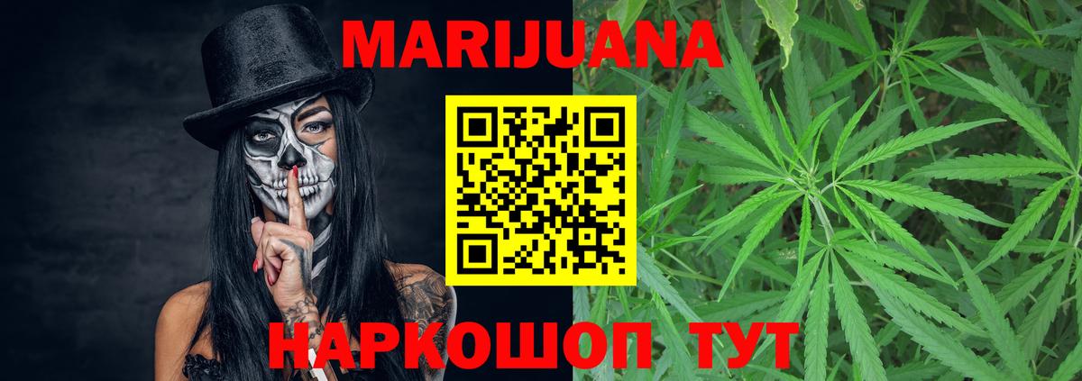 Каннабис White Widow Кемерово
